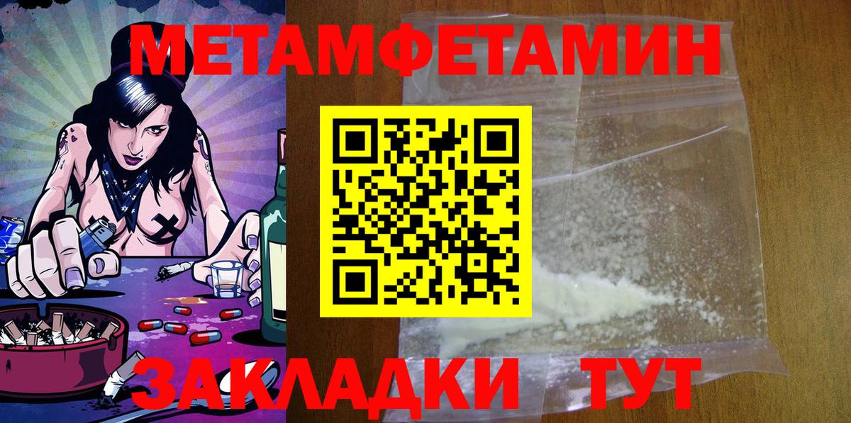 АМФЕТАМИН 97% Джанкой