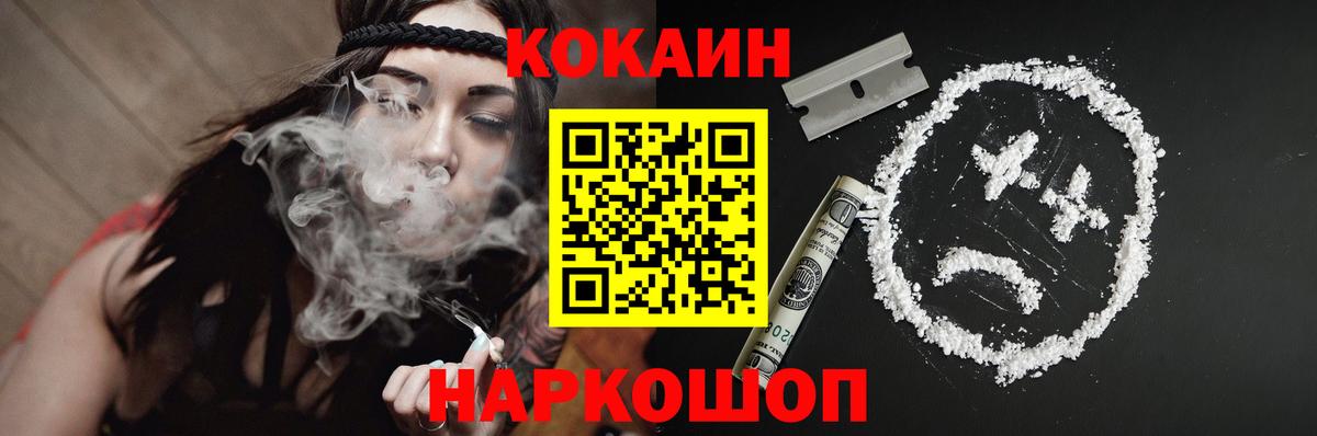 Cocaine  КОКАИН 99%  Вход с VPN  Джанкой 