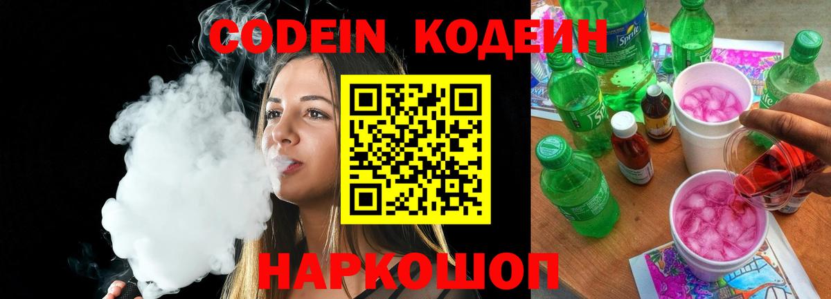 Кодеиновый сироп Lean напиток Lean (лин)  наркотики  Джанкой  Вход с VPN  Кодеиновый сироп Lean напиток Lean (лин) 