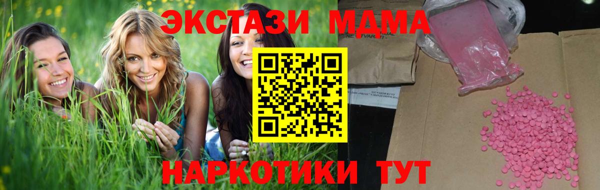 Ecstasy 280мг  ЭКСТАЗИ Philipp Plein  Вход с VPN  Ecstasy  мега вход  Джанкой 