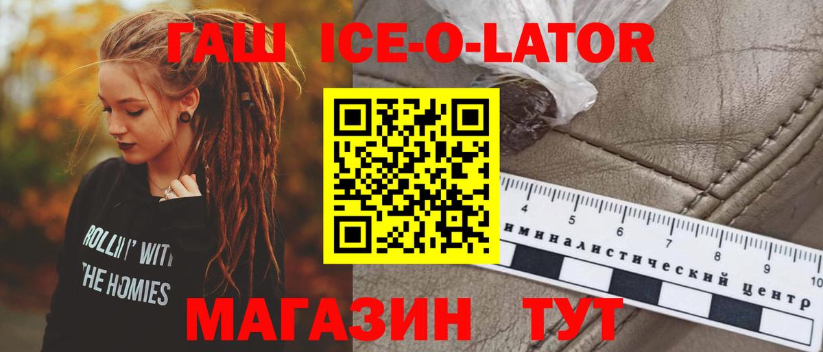 ГАШ гарик Джанкой
