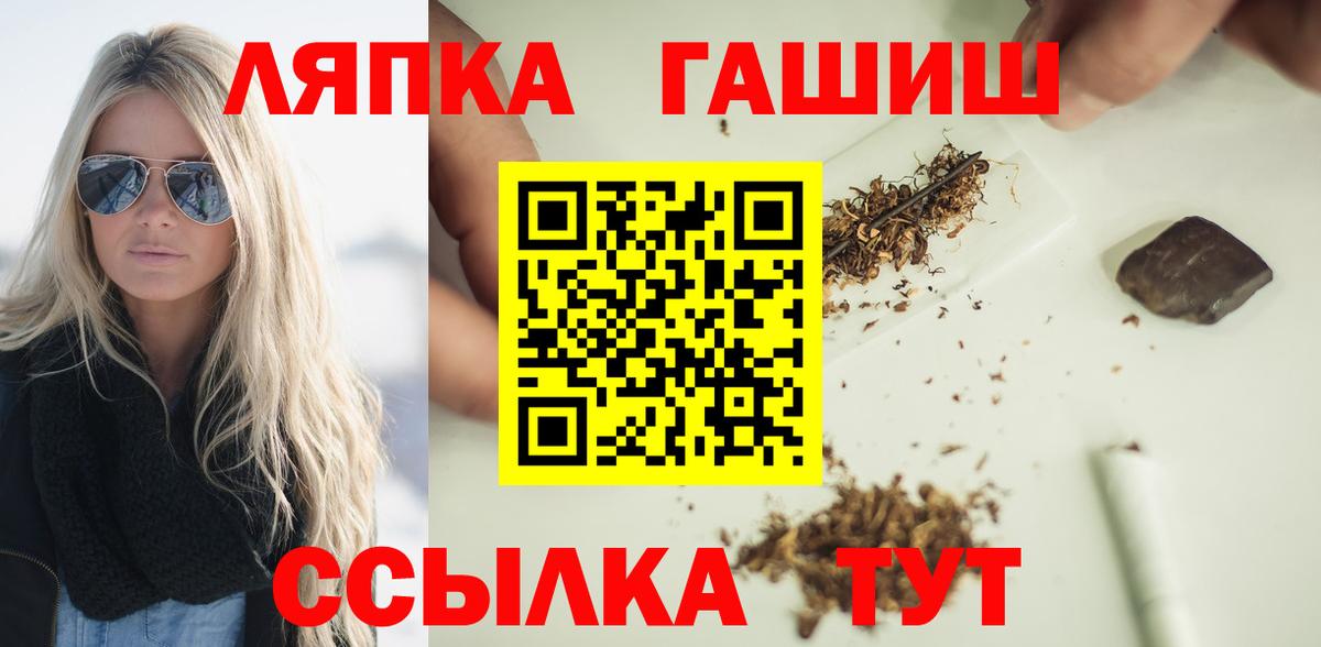 Джанкой  ГАШ убойный  Вход с VPN  ГАШИШ Premium 