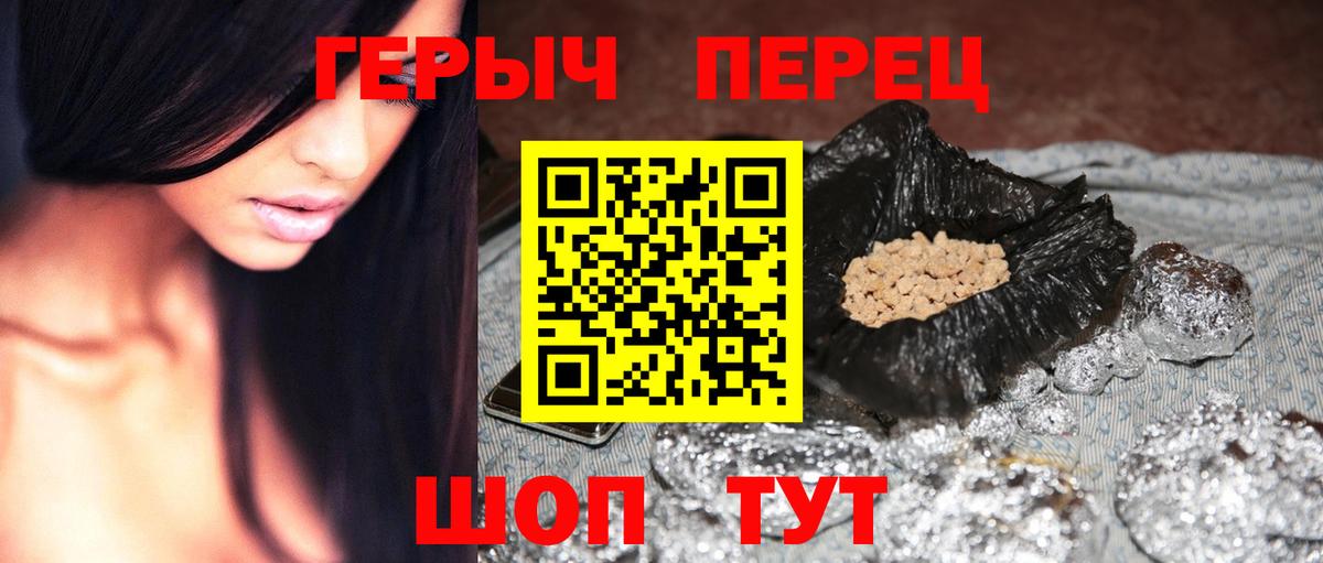 Джанкой  ГЕРОИН белый  Героин  Вход с VPN 