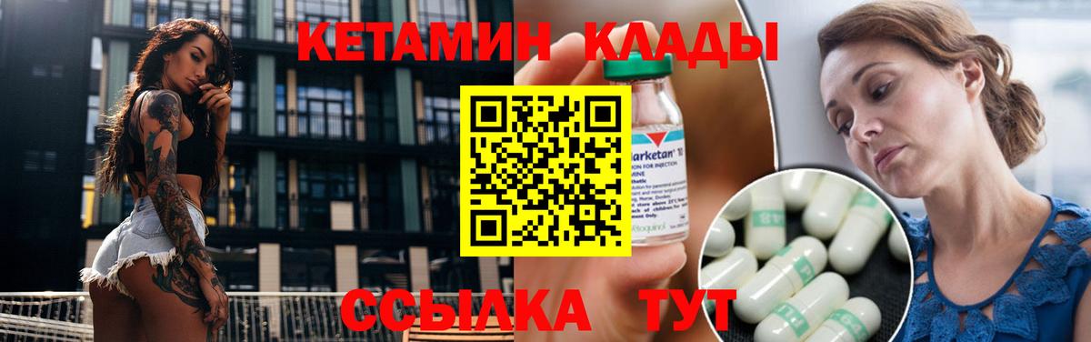 КЕТАМИН VHQ  Вход с VPN  blacksprut онион  Джанкой 