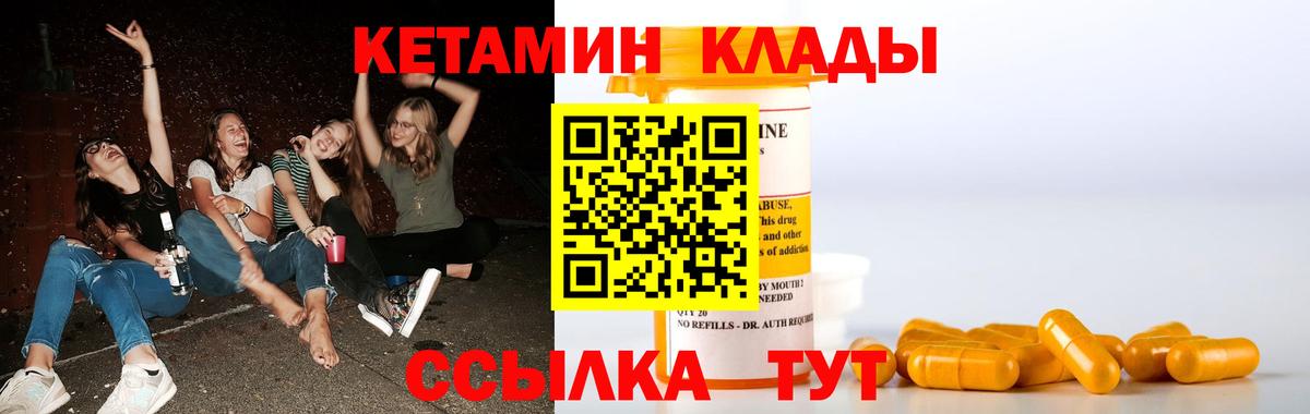 КЕТАМИН ketamine Джанкой
