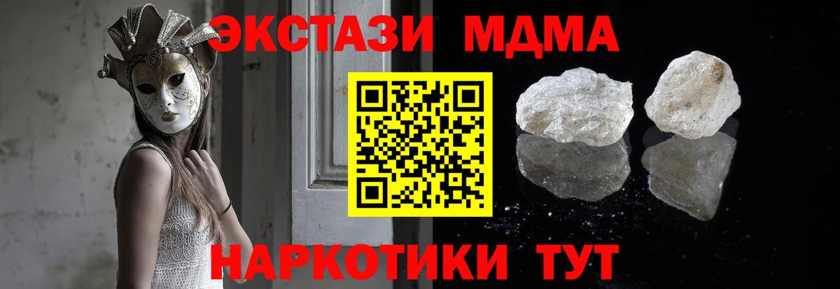 MDMA  MDMA молли  Вход с VPN  MDMA молли  Джанкой 