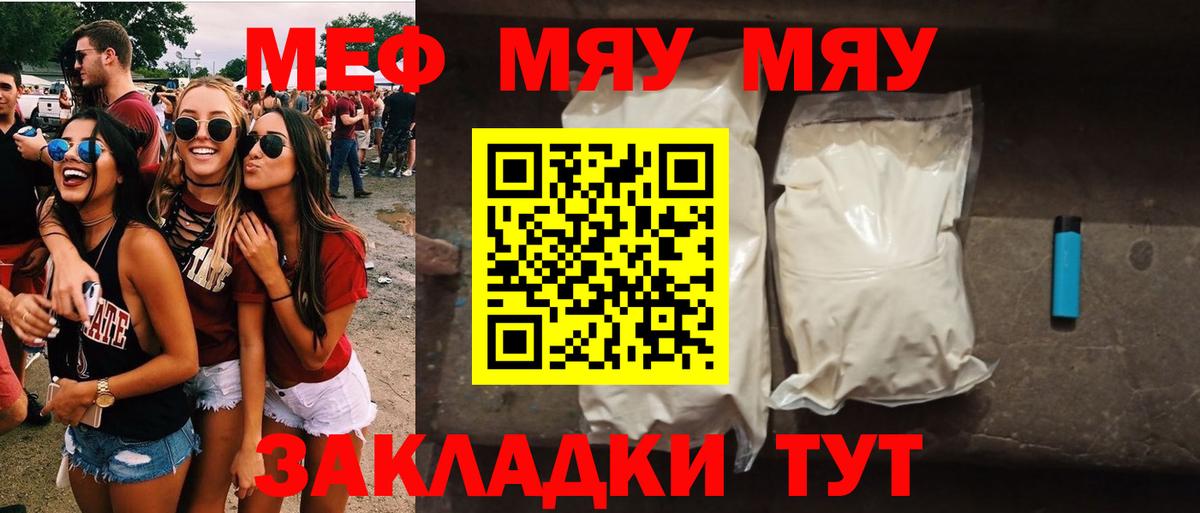 МЕФ мука Джанкой