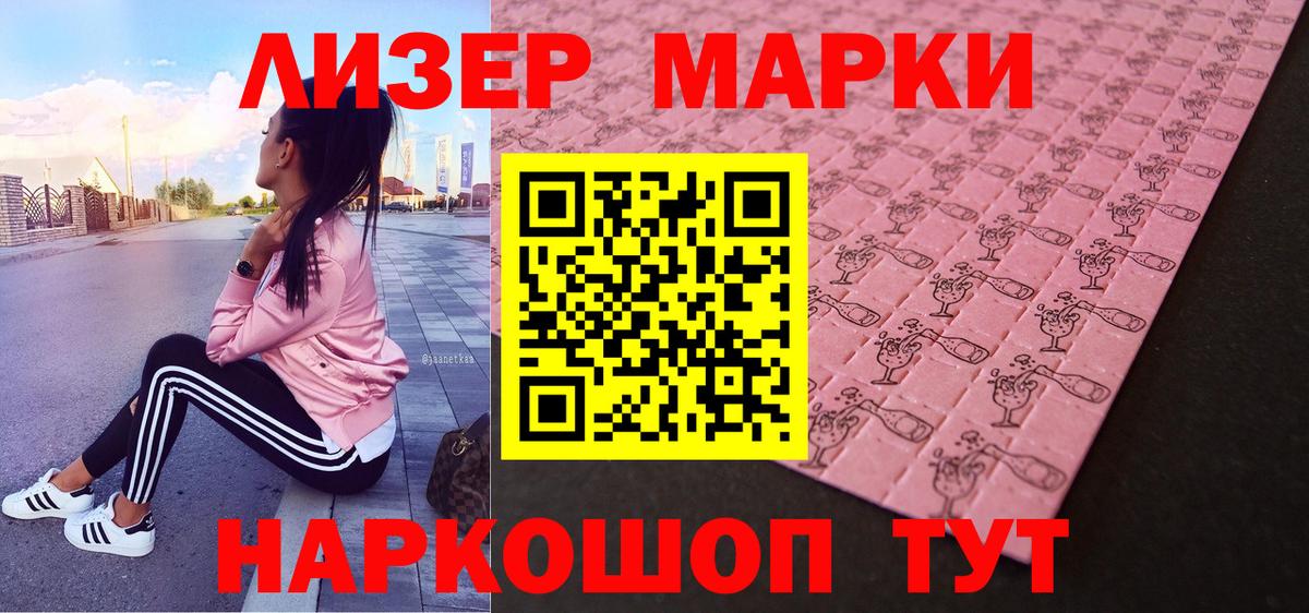 Джанкой  Марки NBOMe  Марки 25I-NBOMe 1,8мг  Вход с VPN  Марки 25I-NBOMe 1,8мг 
