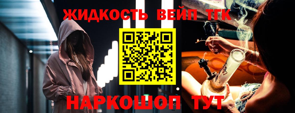 Дистиллят ТГК жижа Джанкой