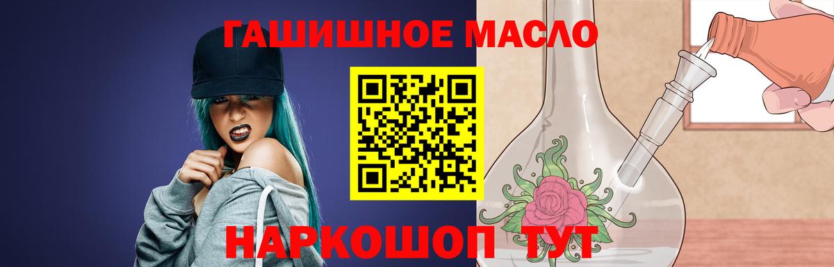 Дистиллят ТГК концентрат  Вход с VPN  Джанкой 