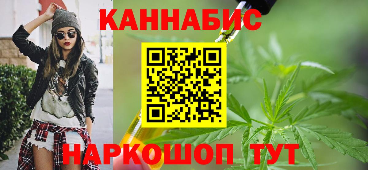 Каннабис гибрид  Вход с VPN  Шишки марихуана сатива  Джанкой 